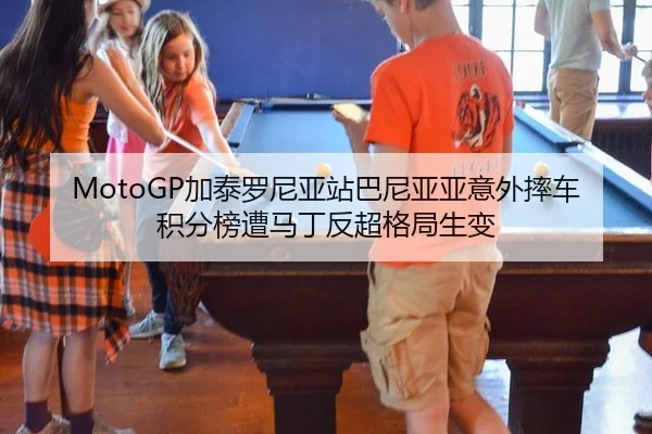 jia-tai-luo-ni-ya-zhan-ba-ni-ya-ya-yi-wai-shuai-che-ji-fen-bang-zao-ma-ding-fan-chao-ge-ju-sheng-bian-2-501.jpg