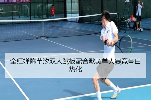 quan-hong-chan-chen-yu-xi-shuang-ren-tiao-ban-pei-he-mo-qi-dan-ren-sai-jing-zheng-bai-re-hua-3-537.jpg