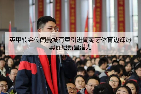 ying-jia-zhuan-hui-chuan-wen-man-cheng-you-yi-yin-jin-pu-tao-ya-ti-yu-bian-feng-re-ao-wa-ni-xin-xing-qian-li-3-637.jpg